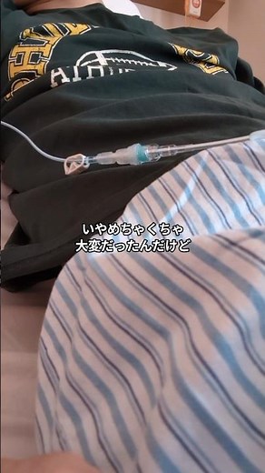 口から入れる内視鏡検査があまりにもキツすぎたクローン病患者 #入院 #難病