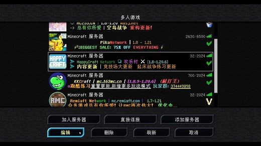 【Minecraft 我的世界】2025年最新离线服务器推荐，无需正版！