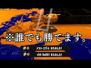 適当に使っても何故か勝ちまくれる不思議なブキ【Splatoon3】