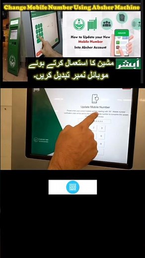 Change Absher Mobile Number from Absher Machine