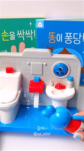 Funny Potty Toy ASMR 💩🐰 So Satisfying!ㅣ응가놀이 장난감