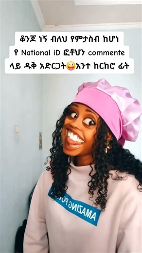 Beautiful Ethiopian Elegance | Habesha Models #style #beauty #habesha