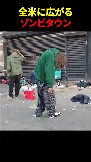 Zombie Town Spreads as Fentanyl, the Deadliest Drug in History, Spreads