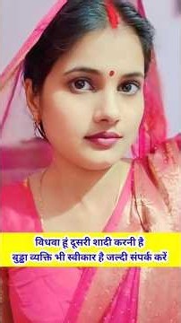 ☎️8434439371 गांव की विधवा महिला हूं मैं बुजुर्ग आदमी से भी शादी करने के लिए तैयार हूं #shadi