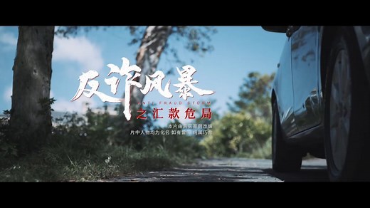 岁末年初防范非法金融活动宣传教育