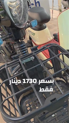 Unitech Tunisia on Instagram‎: "🚲✨ امتلك دراجتك الكهربائية الآن بأقوى عرض من Unitech! ⚡ أداء عالي، تصميم أنيق، وسرعة مبهرة… مع الفاتورة والضمان الكامل! 🔥 لا تضيع الفرصة، السعر محدود والكمية محدودة – خليك سابق الوقت! #دراجة_كهربائية #Unitech_Tunisie #أقل_سعر #ضمان_وفاتورة #ElectricBike #تونس #ترند_تيكتوك #foryou #عرض_خاص #EcoRide #سكوتر_كهربائي #تنقل_ذكي #rideit #tekit #escootervibes"‎