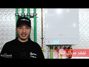 video 4 Erreur F04 Viessmann – Causes et réparations possibles