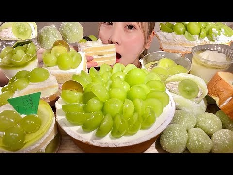 ASMR Shine Muscat Sweets【Mukbang/ Eating Sounds】【English subtitles】