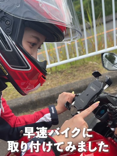 インスタ360 GPSリモコンをバイクに取り付ける方法