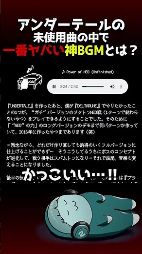 [Divine Song] What is the most amazing and divine BGM among the rejected songs from Undertale? #u...