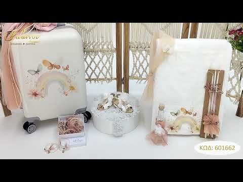 Σετ Βάπτισης με Ρούχα για Κορίτσι με Θέμα Ουράνιο Τόξο Τεμ 15 ΚΩΔ: 601662