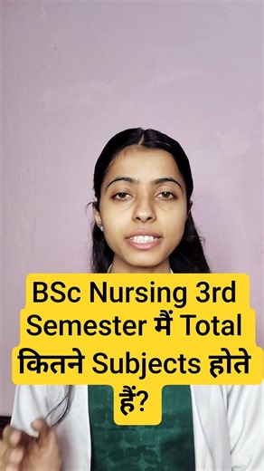 🔥BSc Nursing 3rd Semester मे कितने Subjects होते हैं ? #nursing #bscnursing #aiims