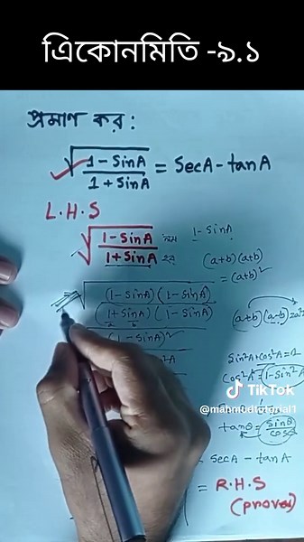 দশম শ্রেণীর অংক সমাধানে গুরুত্বপূর্ণ সূত্র