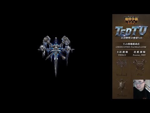 【TED出品】天梯非主流开心游1325 操作再好战术放倒