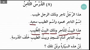 Learning Basic Arabic language Lecture 12 #Share and Follow #Pls Help us to reach 20k Followers | Sir Nash