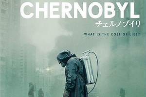 HBOドラマ「チェルノブイリ」を全話視聴する方法【お試し無料の動画配信・DVD】