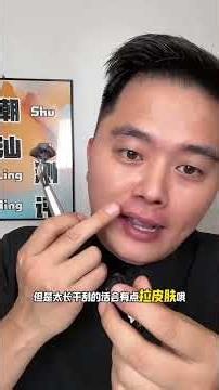 Is It Easy to Use an 8-Blade Manual Razor? Chaoshan Review