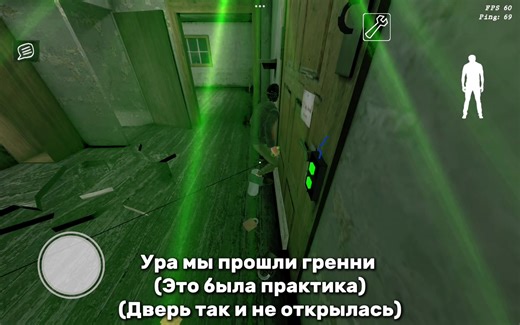 Гренни: Открытие двери с бабкой