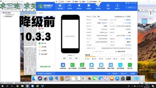 苹果5 10.3.3最新版本直接降级iOS6.1.4！！！非常流畅的iOS6.1.4 完美降级