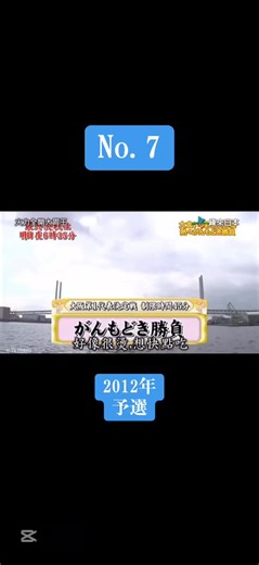 大阪大食い大会：熱戦の代表決定戦