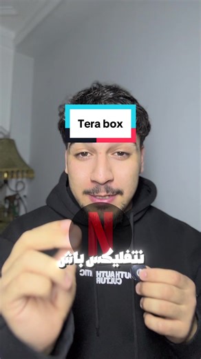 تطبيق لمشاهدة الأفلام و المسلسلات. #terabox #teraboxai | free movie and show app