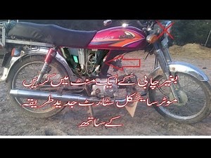 How to Start the motorcycle without key in just 1 minute | Easy method /Maspaki/2019