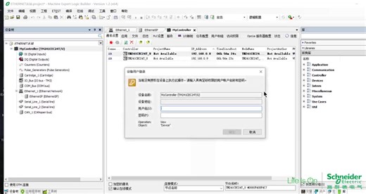 7.2 EcoStruxure Machine Expert EthernetIP 主站功能