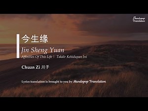 Chuan Zi 川子 | Affinities Of This Life 今生缘 | Jin Sheng Yuan | Pinyin English & Bahasa