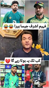 1.2M views · 10K reactions | No best option in champion's trophy. #fastone #cricket #fbyシvideo #followersシ゚ #cricketnews101 #viralreels #fbreels #fbreelsvideo #FaheemAshraf #AmirJamal #pakistansquad #PCB #BabarAzam #BabarAzamFans #highlights #viralvideo #videos #ChampionsTrophy2025 | Analysis with Irfan sami | Facebook