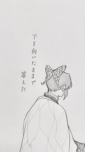 鬼滅の刃の胡蝶しのぶと神崎アオイの魅力