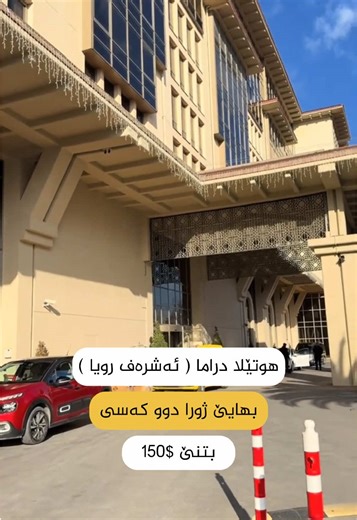 Discovering Duhok's Charm: A Grand Hyatt Experience