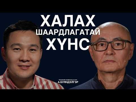 АНУ-аас гаргасан шинэ хоол тэжээлийн зөвлөмжийн талаар А.Буяндэлгэр эмчтэй ярилцаv. #чихрийншижин