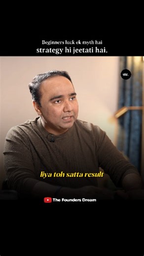 ✨ The Beginner’s Luck Illusion ✨➡️ People say the first time you gamble — cards, horses, betting — you always win. But that’s the trap. When you treat business like gambling, you get gambling results. Only strategy, discipline, patience, and calculated risk create real success. 🚀 @abhishekvyas2020 ft.@vishalbmalkan1 🎙️ Watch more insights on YouTube: The Founder’s Dream 📩 Want your brand featured? Book your slot: 8904989995 . . . . . . . . . beginner’s luck, gambling mindset, business discipl