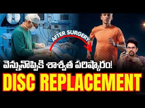 Suffering from Back Pain? You Might Need Disc Replacement Surgery! | Spine Surgery | Dr. Praveen