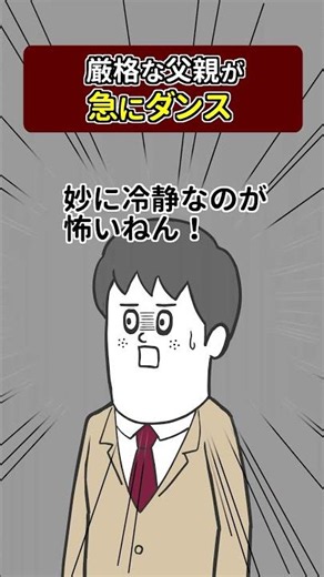仕事をクビになり 現実逃避している父親【アニメ】 #shorts