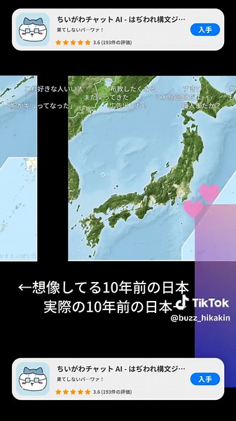 ←想像してる10年前の日本 実際の10年前の日本→ #日本文化 #過去 #懐かしい #比較 #ショート #バズれ 源の琉璃🦀 ✨10年前の日本✨って、みんな何を思い浮かべる？ウィキペディアの記述とはイメージが違ったりして、現実はちょっと面白い！「←想像してる10年前の日本」 と「実際の10年前の日本」のギャップを楽しんじゃおう！ 今回は、源の琉璃が笑いを交えてその真実を暴