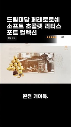 네슬레 키캣 미니 초콜릿 756g 1개(13.5g x 56개)