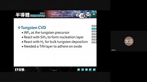 21.半導體製程概論 20220525 Ch11 金屬化製程 2