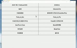 ACOPTools更新测试——快速高效构建多基因联合系统发育树
