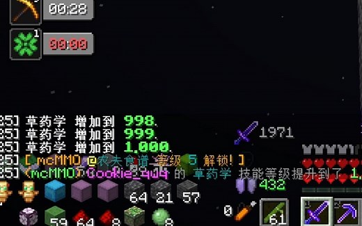 mcmmo草药学1000级