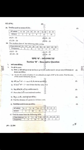class 10th maths UP board question paper 2026 | exam | class10 #class10 #exam #maths #viral #shorts