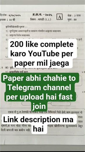 10th Standard ka marathi exam paper first semester exam