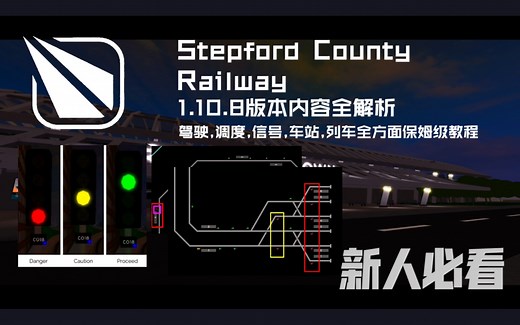 【Roblox SCR 1.10.8】萌新必看！SCR最全面解析，带你从零到无穷大精通SCR！