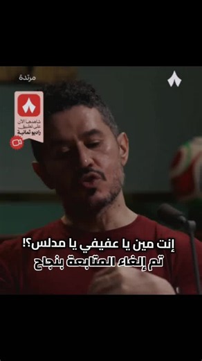 يوسف معكم لحياة أفضل 😎🤌 حملة مكافحة المدلسين 🚨🚫 #رونالدو #البرتغال#يوسف_معكم_لحياة_أفضل😎 #footballtiktok