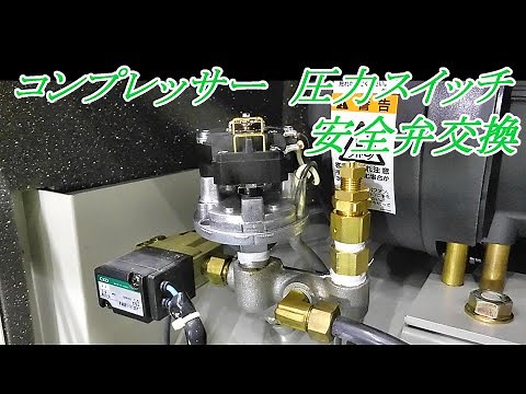 Air Compressor by Anest Iwata: Pressure Switch Replacement #GarageTools #GarageTools #AirCompress...