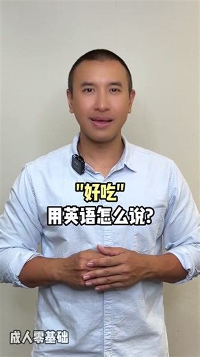 Useful Daily English #english #learnenglish #英文 #英语 #英文教學