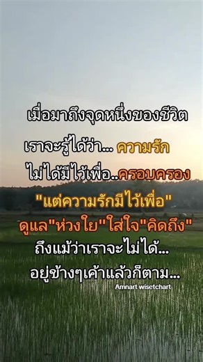 คำคมความรักและชีวิตที่โดนใจ
