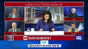 42K views · 1.6K reactions | توشہ خانہ ریفرنس کا فیصلہ ابھی آیا فارن فنڈنگ کیس کا باقی ہے، کیا کہا جاسکتا ہے کہ الیکشن کمیشن کا فیصلہ عمران خان کیخلاف ابھی ٹریلر ہے پیکچر ابھی باقی ہے؟ سنیے ڈاکٹر حسن عسکری کا تجزیہ | Think Tank - Dunya TV | Facebook