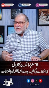 5.7K views · 186 reactions | #OryaMaqboolJan #harferaaz #trending #fbreels #foryou #africa | Orya Maqbool Jan | Facebook