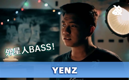 YENZ | 可怕的印尼外星人BASS！